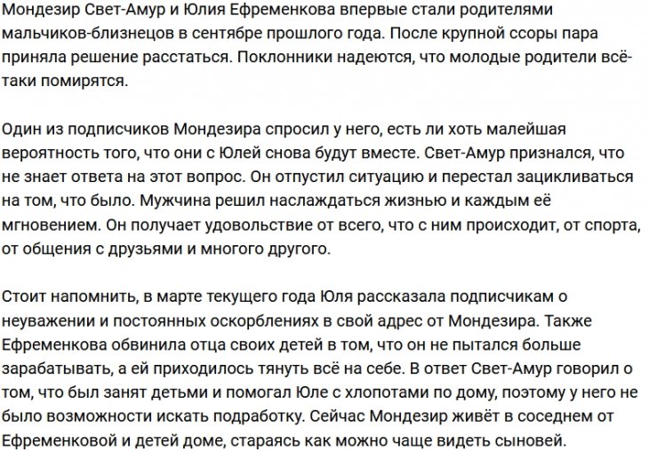Мондезир Свет-Амур не питает иллюзий о возвращении в семью