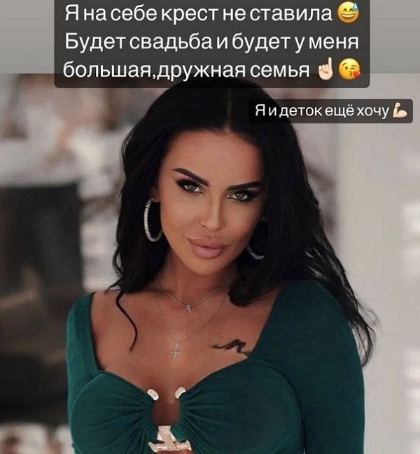 Анна Блюменкранц намекнула на свадьбу и второго ребёнка
