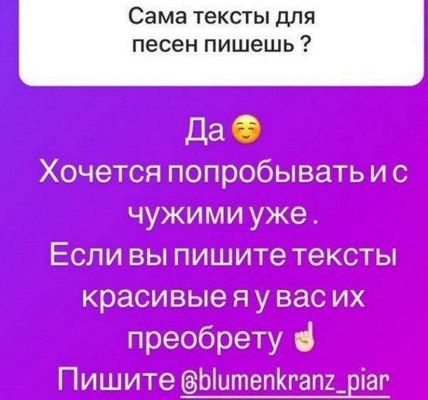 Анна Блюменкранц намекнула на свадьбу и второго ребёнка
