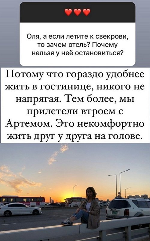 Ольга Орлова решила не брать дочь в поездку в Магнитогорск
