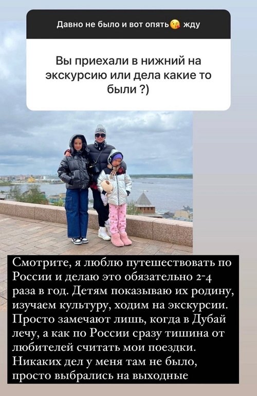 Ксения Бородина: Просто выбрались на выходные