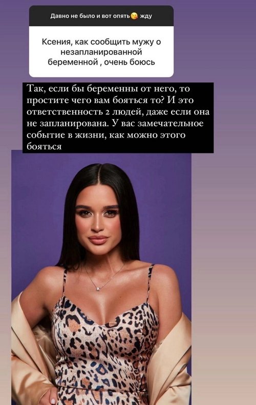 Ксения Бородина: Просто выбрались на выходные