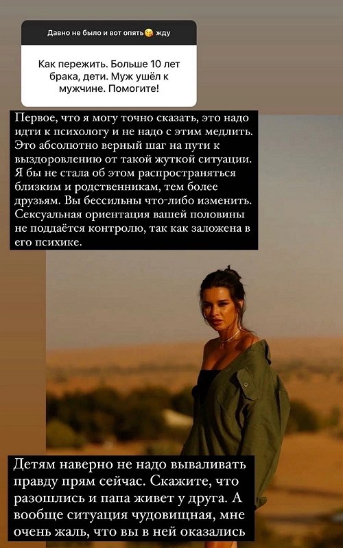Ксения Бородина: Просто выбрались на выходные