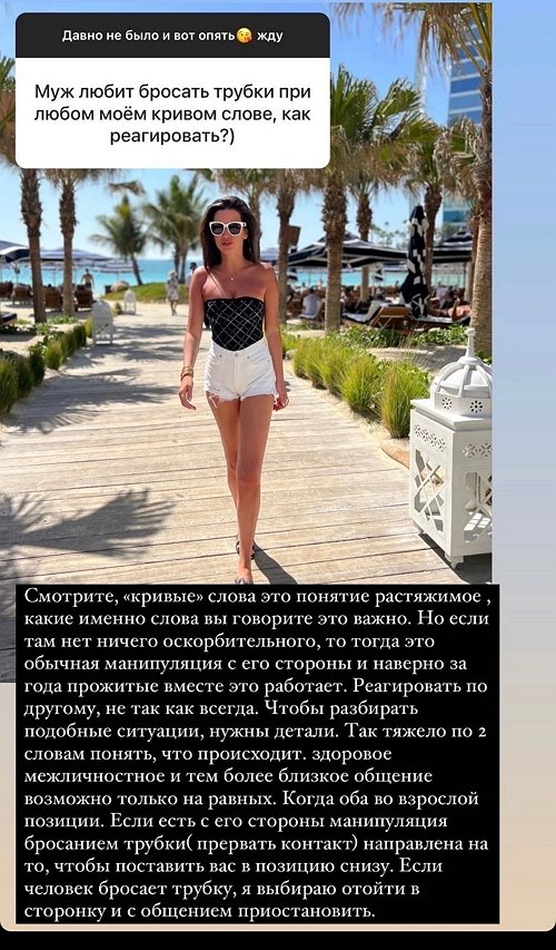 Ксения Бородина: Просто выбрались на выходные