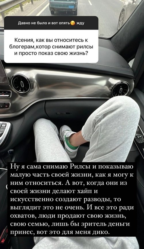 Ксения Бородина: Просто выбрались на выходные