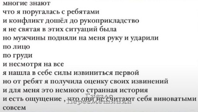 Элина Рахимова: Я нашла в себе силы извиниться
