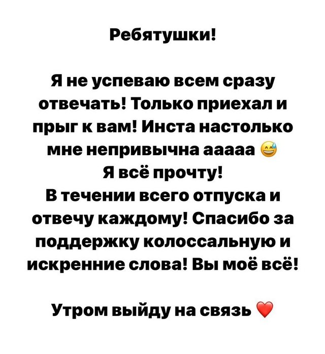 Никита Барышев: Семь месяцев за ленточкой