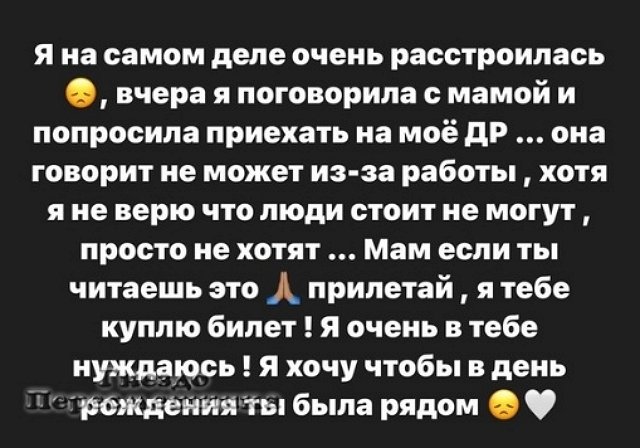 Кристина Бухынбалтэ: Я очень расстроилась