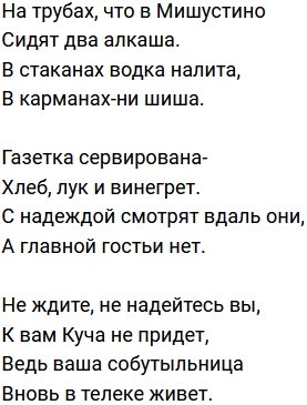 Стихи о телестройке (11.05.2023)