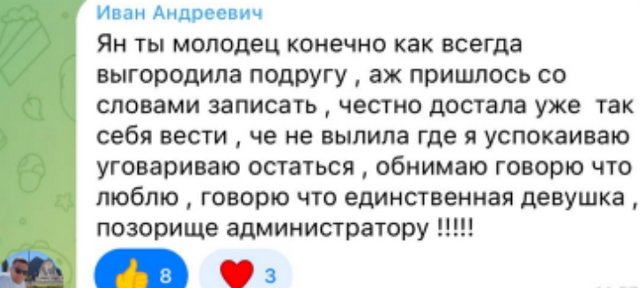 Бухынбалтэ считает Полыгалову виноватой в своих проблемах с Барзиковым