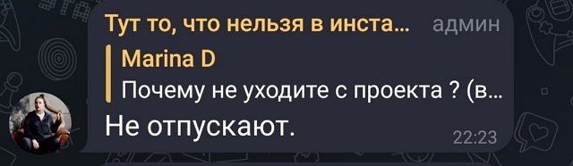 Александра Черно: Нас не отпускают