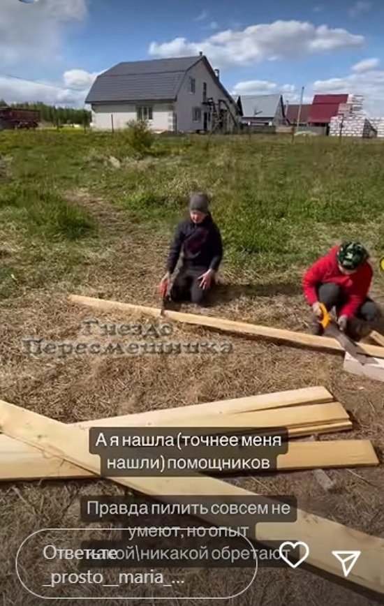 Мария Круглыхина: Я нашла помощников!