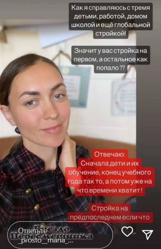 Мария Круглыхина: Я нашла помощников!