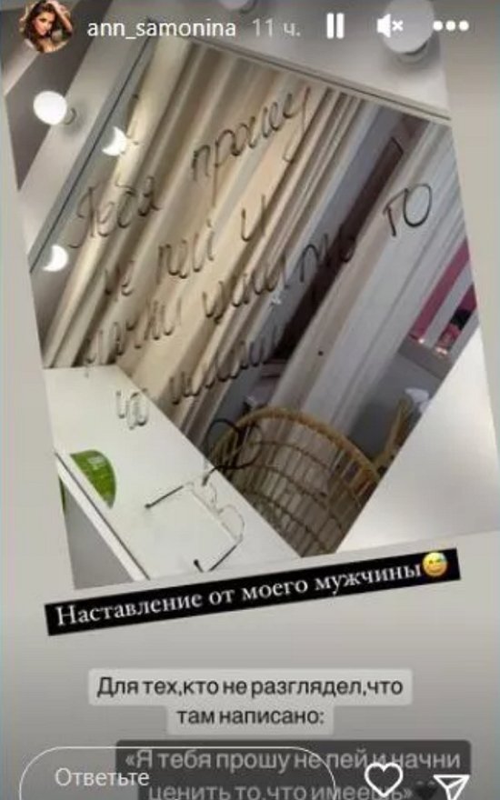 Адеев заставляет Самонину избавиться от вредных привычек
