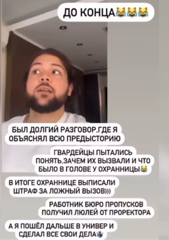 Даниэля Чистова пожаловался на Росгвардию
