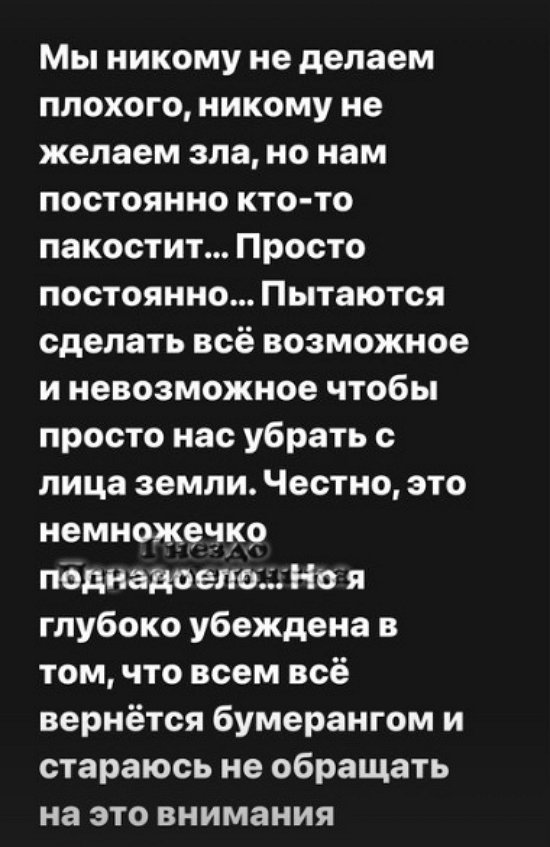 Александра Черно: Нам постоянно кто-то пакостит!