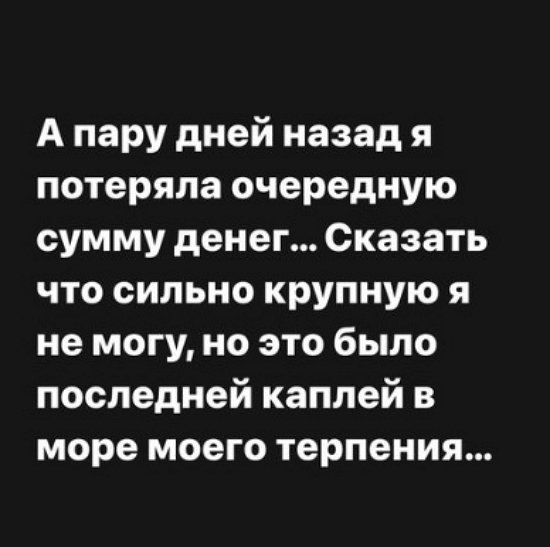 Александра Черно: Нам постоянно кто-то пакостит!