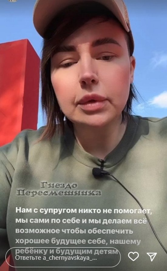 Александра Черно: Нам постоянно кто-то пакостит!