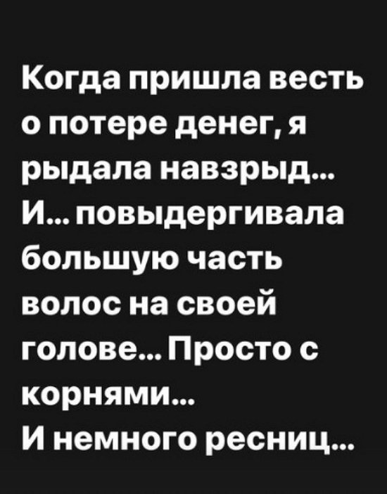 Александра Черно: Нам постоянно кто-то пакостит!