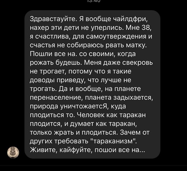 Надежда Ермакова: Травля и буллинг... Надежда Ермакова: Травля и буллинг...