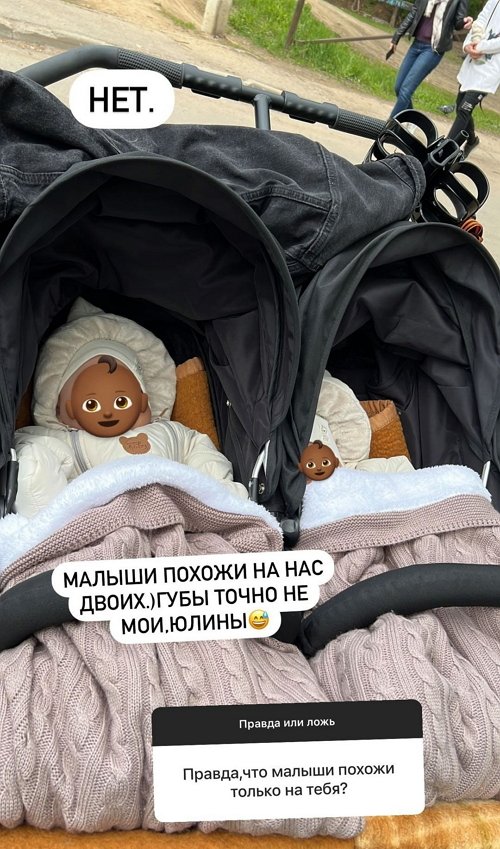 Мондезир Свет-Амур: Имена мы выбирали вместе с Юлей