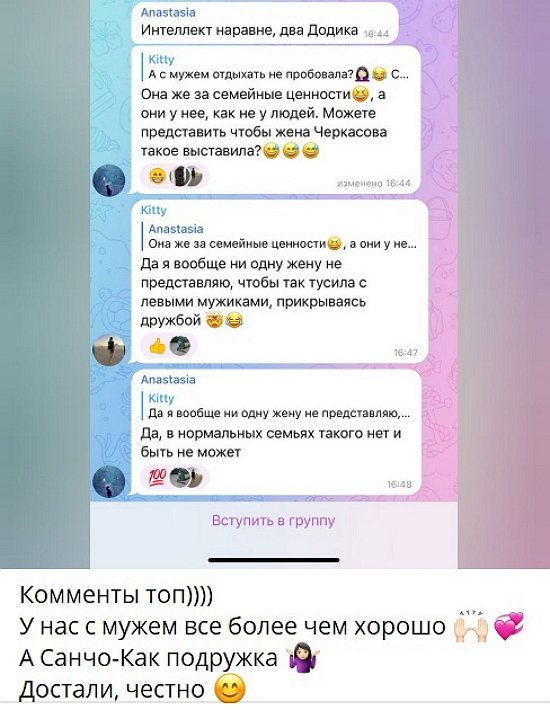 Александра Черно пыталась соблазнить Санчо поездкой в Сергиев Посад