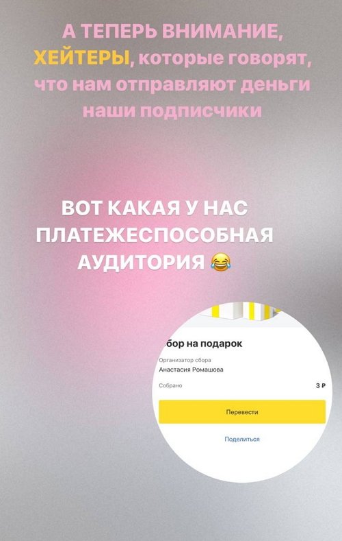 Анастасия Ромашова нашла способ подзаработать