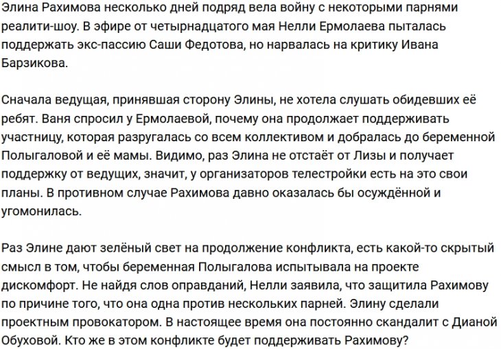 Барзиков не понимает, почему Ермолаева поддерживает провокаторшу Рахимову