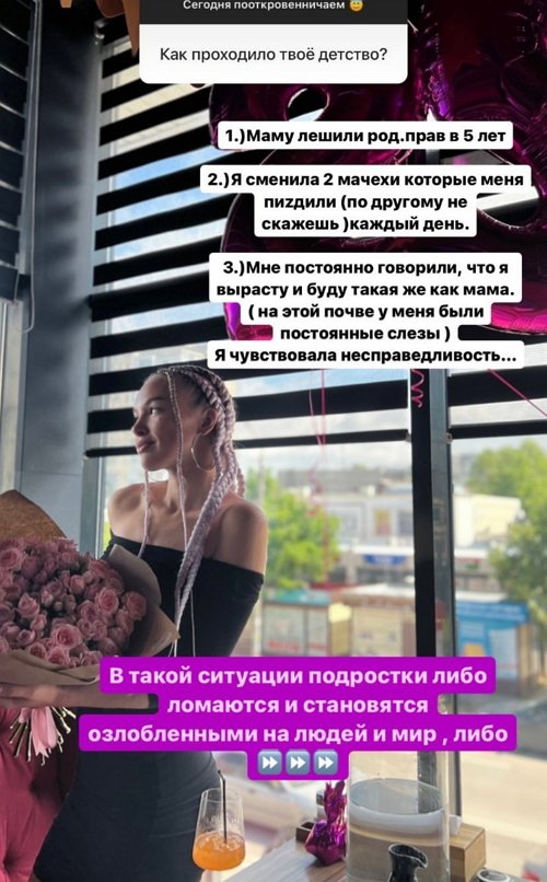Анастасия Петраковская: Я не держу зла и обид