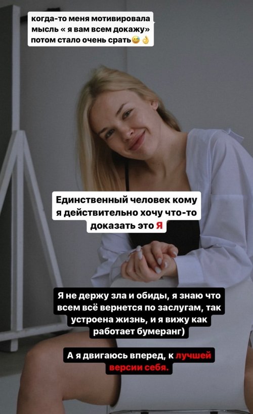 Анастасия Петраковская: Я не держу зла и обид