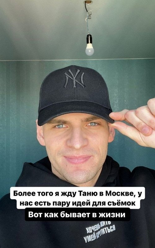 Александр Федотов: Мы начали общаться с Татьяной