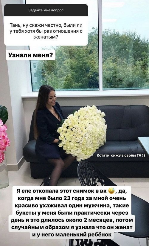 Татьяна Строкова: Я тоже чья-то будущая жена