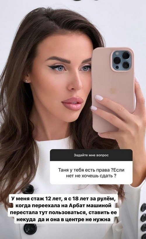 Татьяна Строкова: Я тоже чья-то будущая жена
