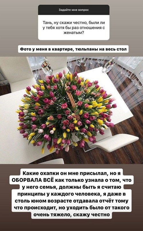 Татьяна Строкова: Я тоже чья-то будущая жена