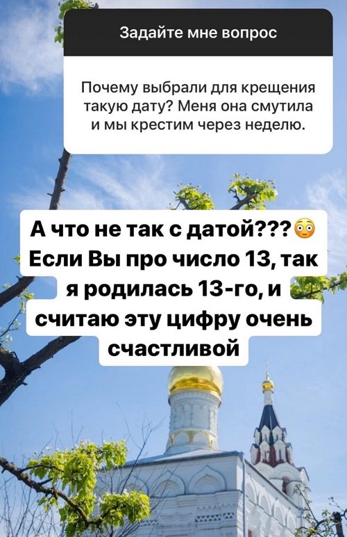 Ольга Орлова: Я считаю эту цифру счастливой