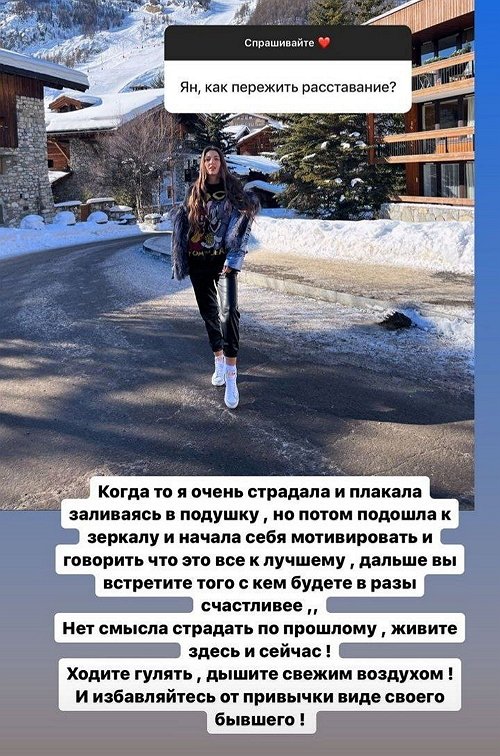 Яна Захарова: Спасибо вам за поздравления!