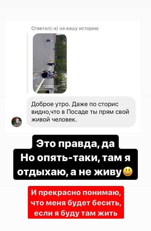 Александра Черно: Сергиев Посад - это не Москва