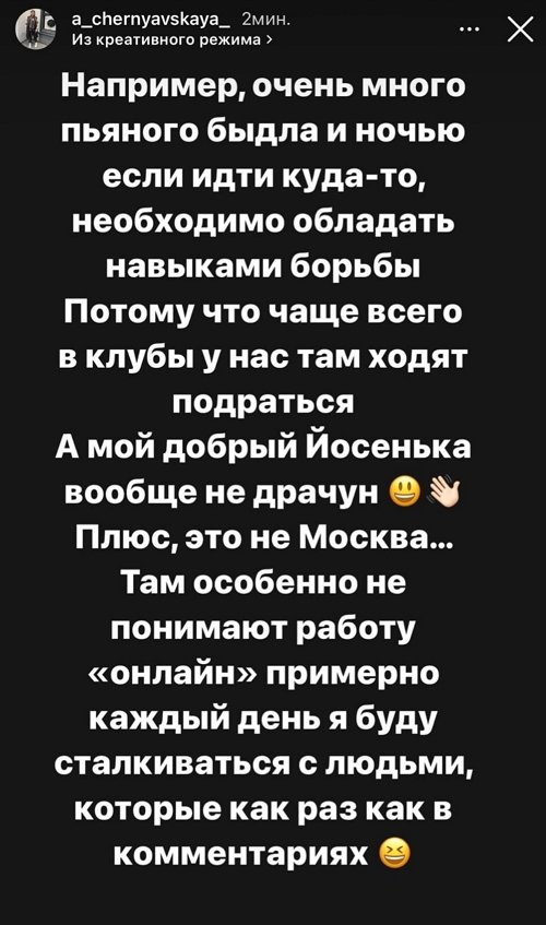 Александра Черно: Сергиев Посад - это не Москва