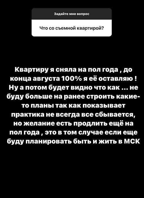 У Кристины Бухынбалтэ нет причин оставаться в России?