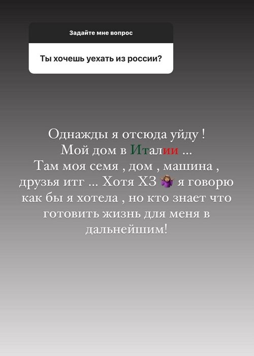 У Кристины Бухынбалтэ нет причин оставаться в России?