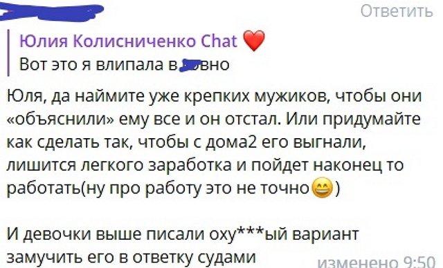 Юлия Колисниченко задумалась о мести экс-супругу