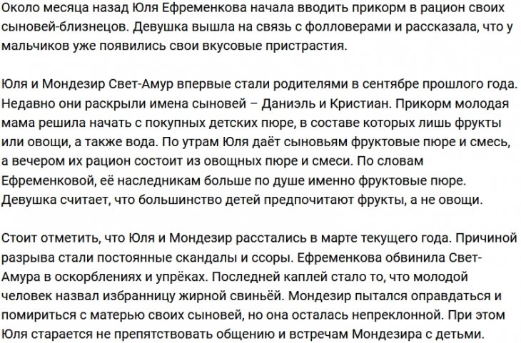 Ефременкова перечислила продукты, которые полюбились её детям
