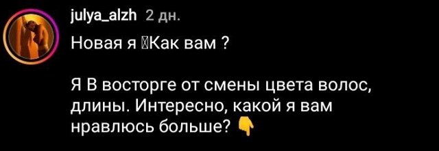 Юлия Жукова: Я в восторге!