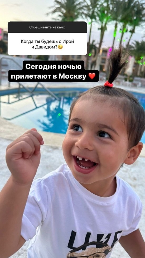 Арай Чобанян: Больше хочу дочку!
