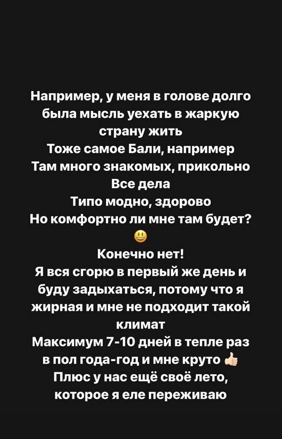 Александра Черно: Хочу закрыть свою потребность!