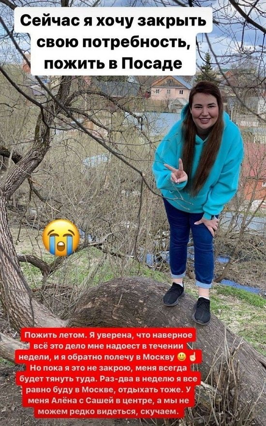 Александра Черно: Хочу закрыть свою потребность!