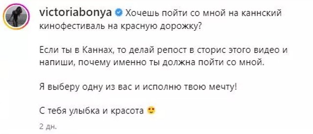 Виктория Боня прибыла на Каннский фестиваль в одиночестве