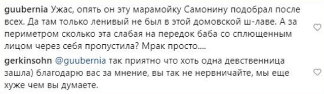 Адеев признался, что они с Самониной ещё хуже, чем думают зрители