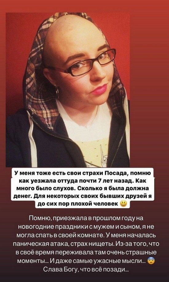 Александра Черно призналась, что думала о самоубийстве