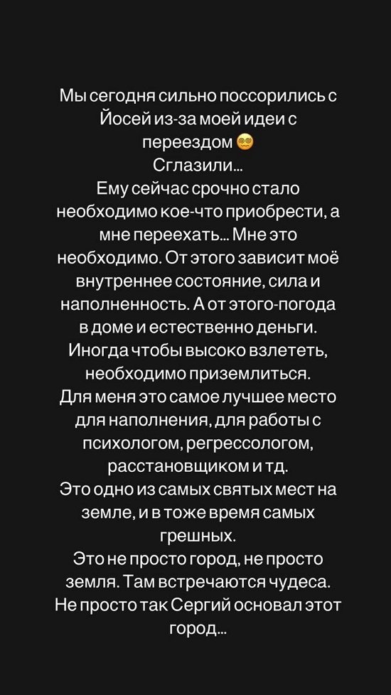Александра Черно: Сглазили...